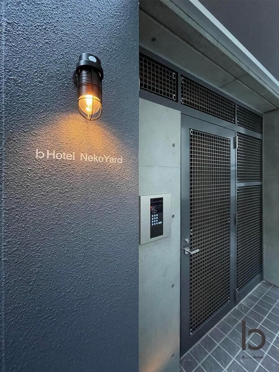 Bhotel Nekoyard - Private Studio Near Peace Park & City Sights 広島市 エクステリア 写真