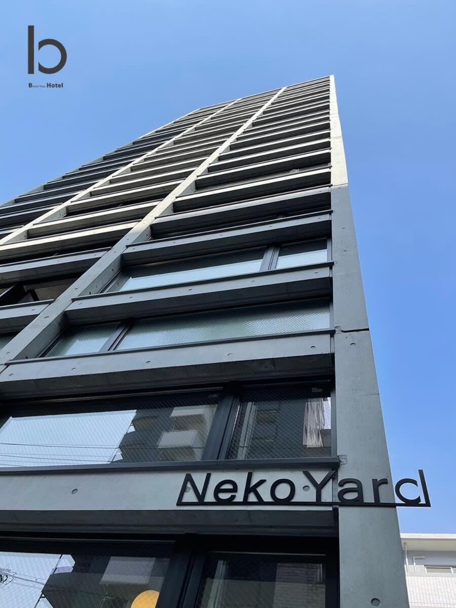 Bhotel Nekoyard - New 1 Bedroom Apartment, Near Peace Park, Good 6Ppl 広島市 エクステリア 写真